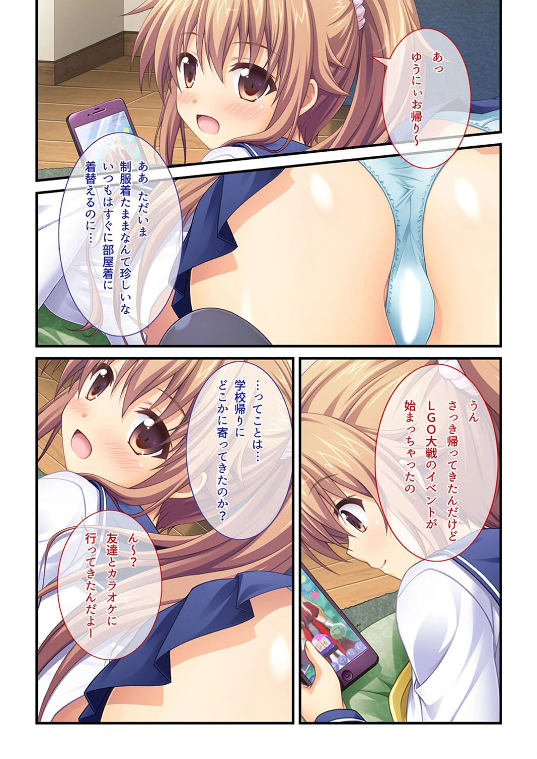 むちむち鍵っ娘餌付け中！？ お隣カノジョとないしょごと（単話） 2ページ