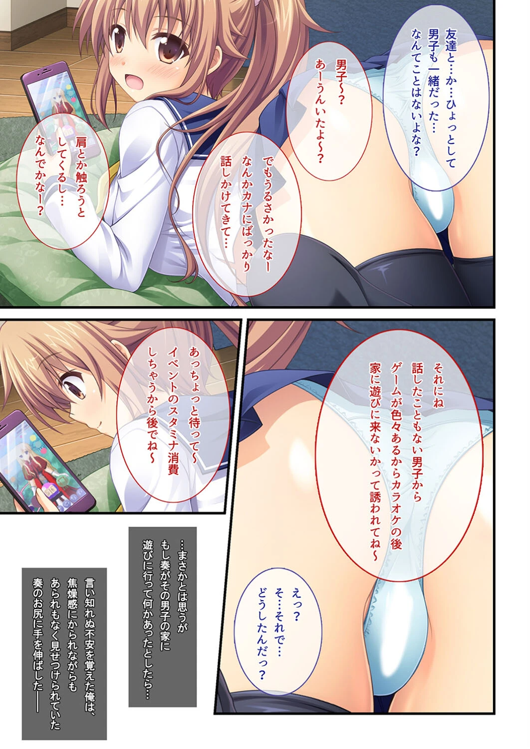 むちむち鍵っ娘餌付け中！？ お隣カノジョとないしょごと（単話） 3ページ