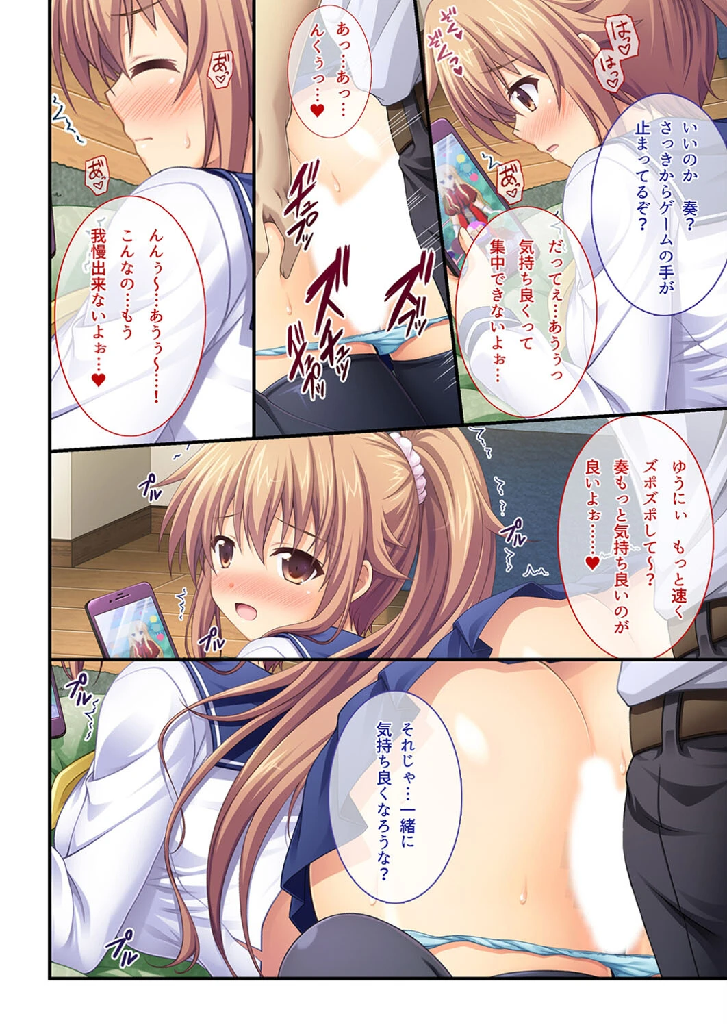 むちむち鍵っ娘餌付け中！？ お隣カノジョとないしょごと（単話） 6ページ