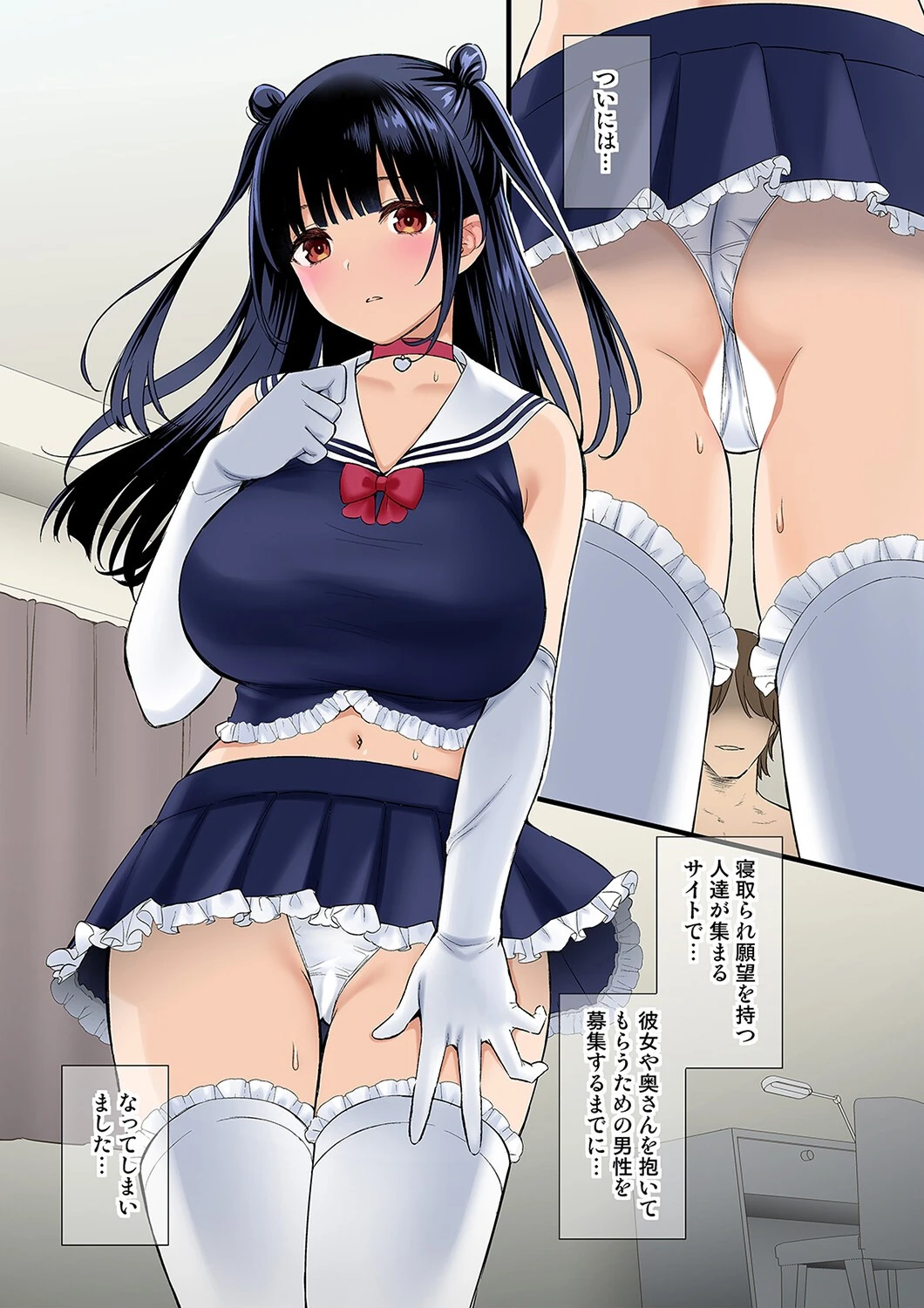 彼女を抱くのは僕じゃない（単話） 6ページ