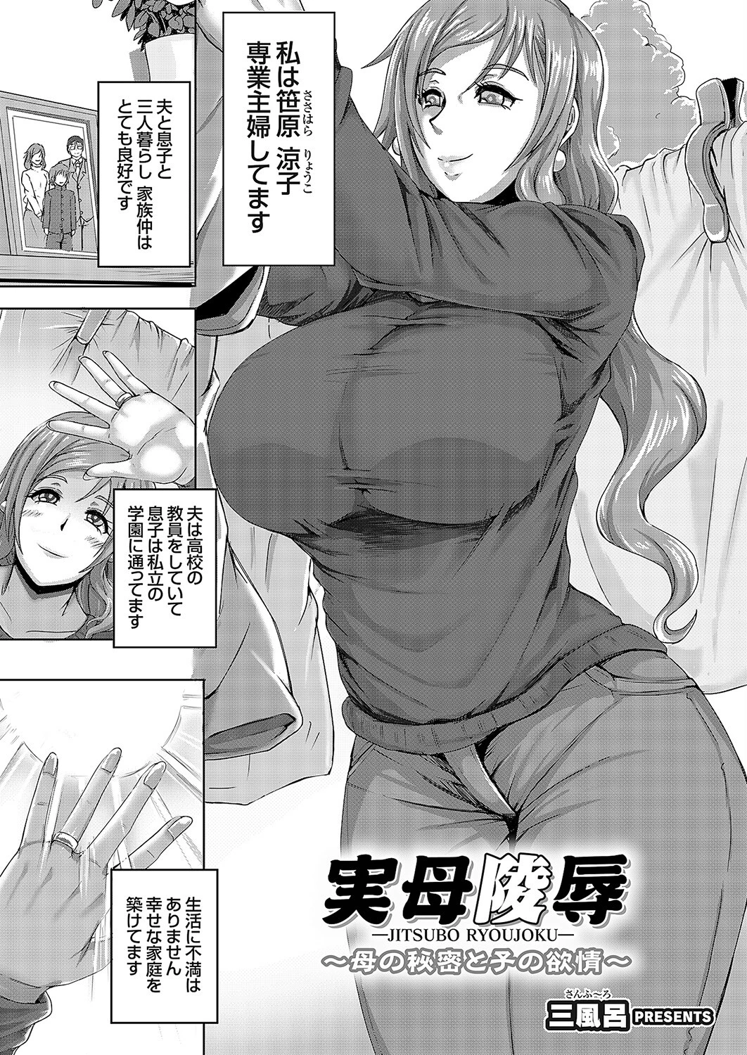 実母陵●（単話） エロ漫画 無料