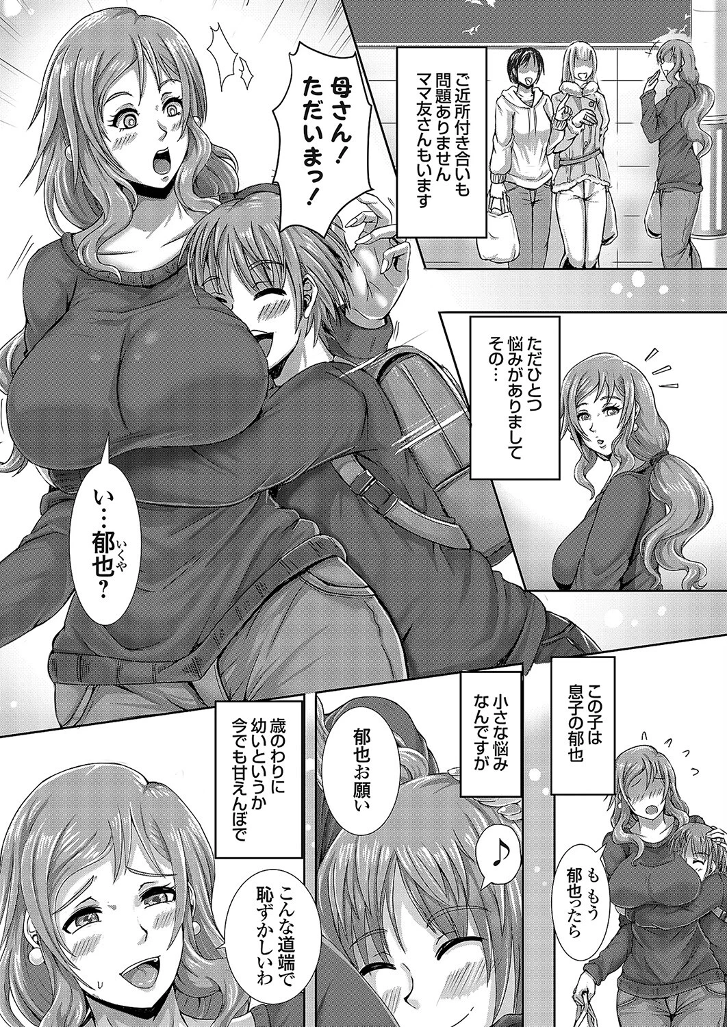 実母陵●（単話） 2ページ