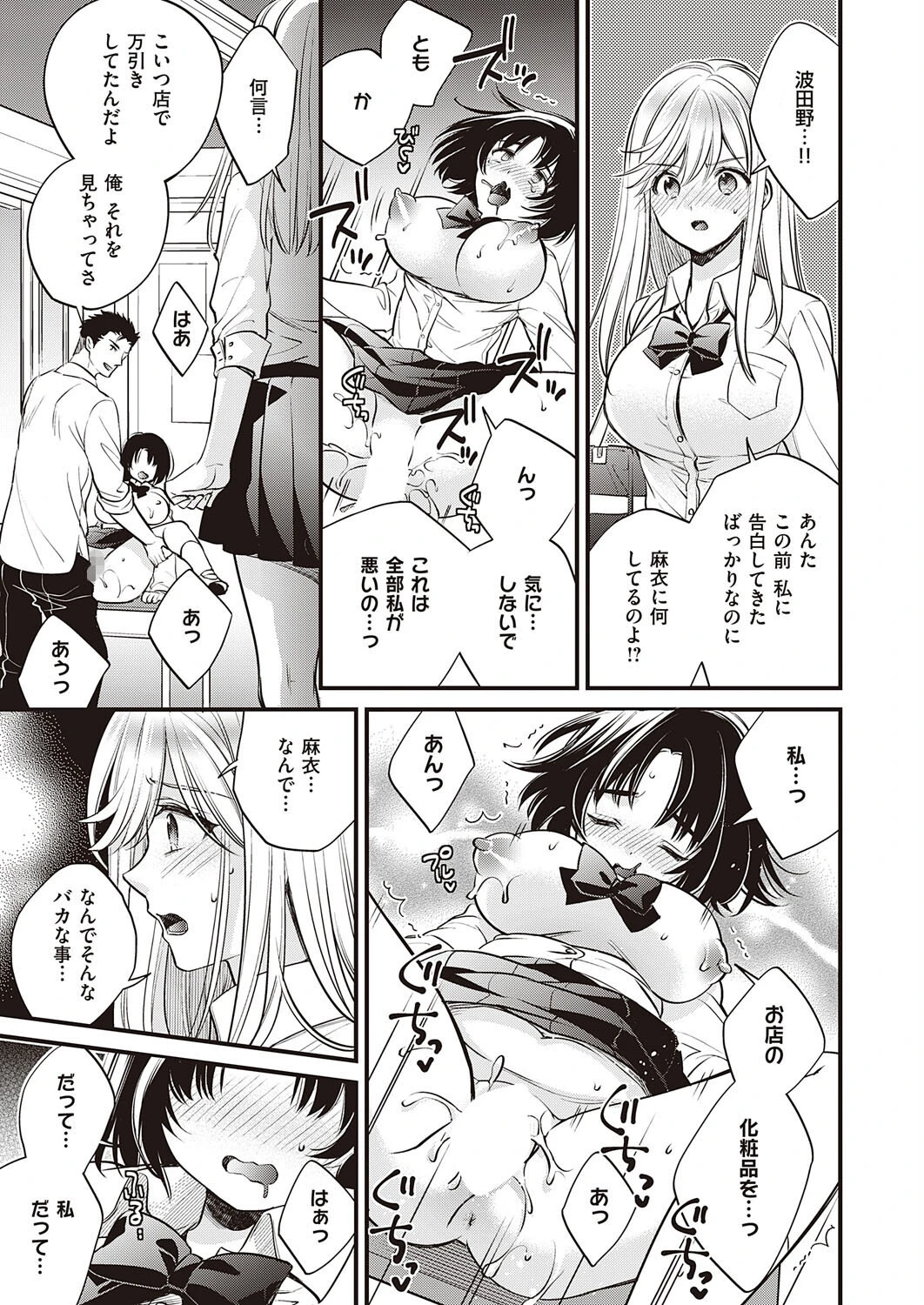 Dear My Friend(単話) 5ページ