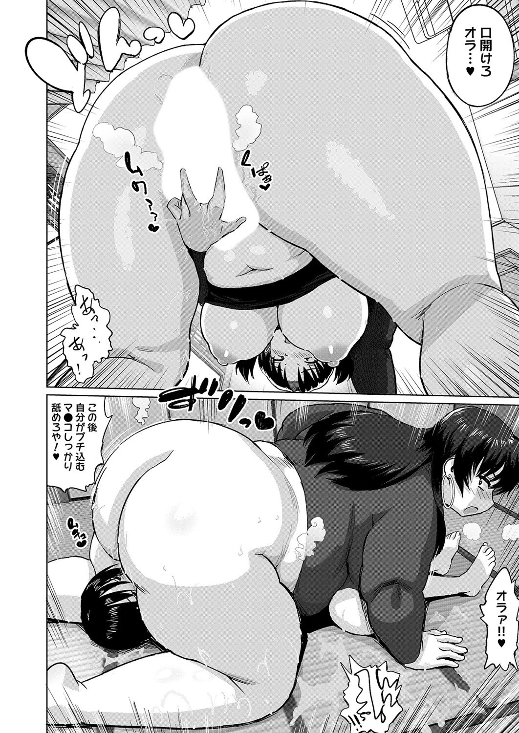 バイト先の先輩は一見清楚な地雷ビッチ（単話） 4ページ