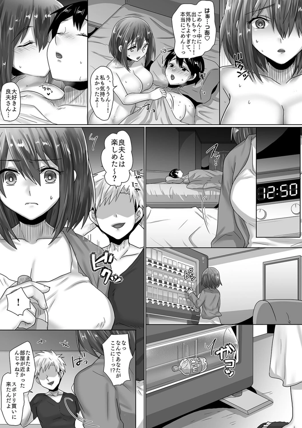 血が苦手な僕のために、純潔彼女がやったこと。（単話） 5ページ