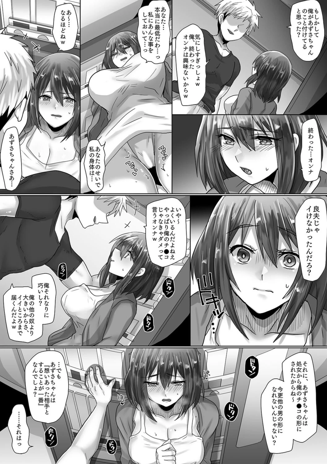 血が苦手な僕のために、純潔彼女がやったこと。（単話） 6ページ