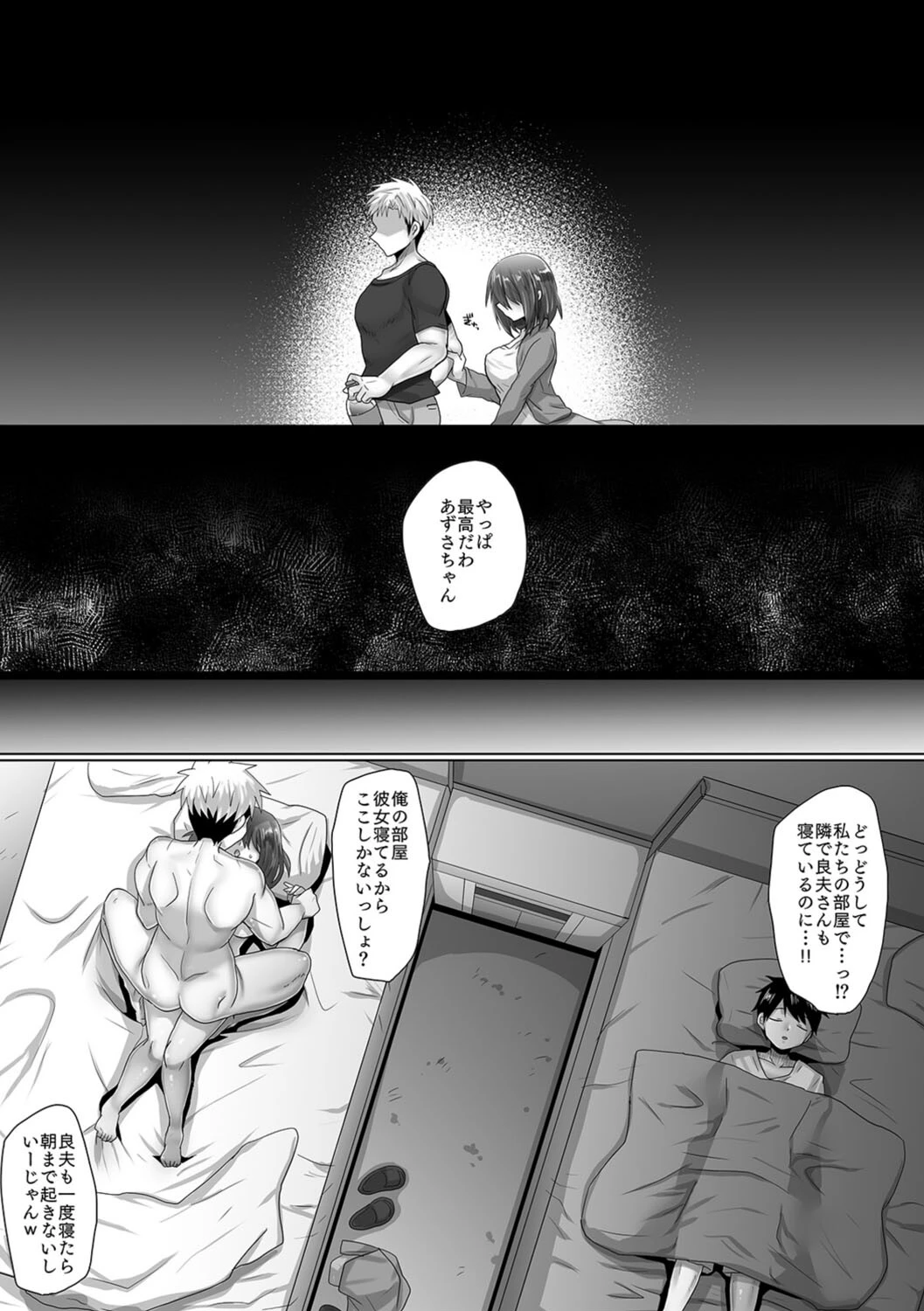 血が苦手な僕のために、純潔彼女がやったこと。（単話） 8ページ