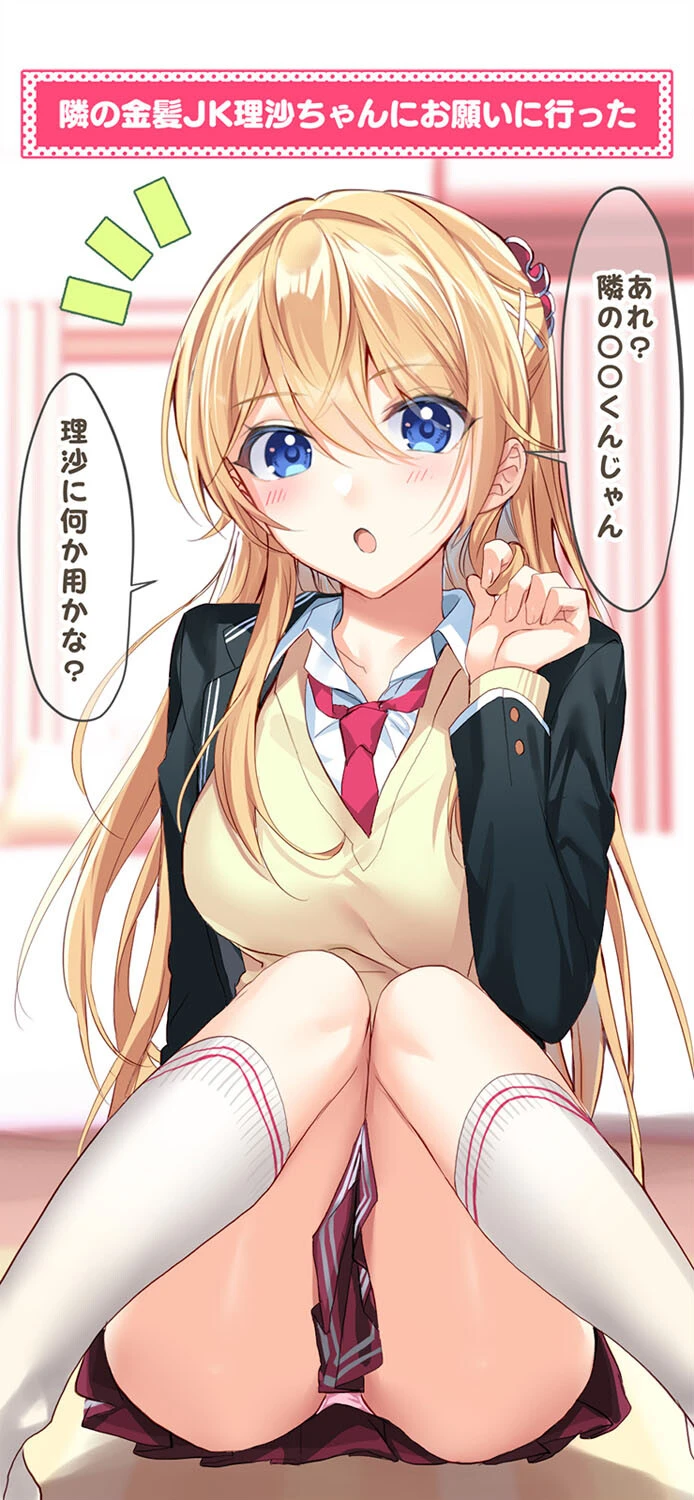 即オチかぞく 〜お隣家族に土下座したら全員即オチ〜(単話) 3ページ