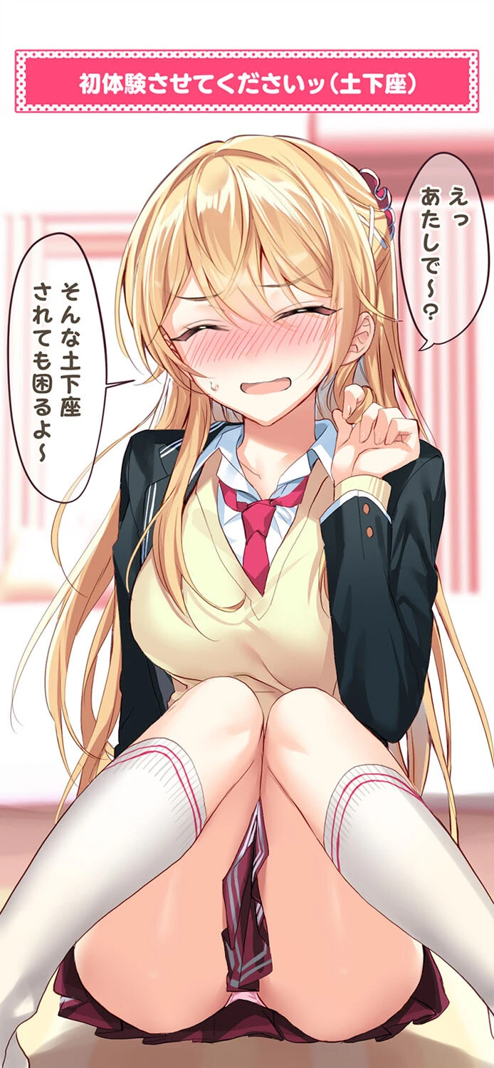 即オチかぞく 〜お隣家族に土下座したら全員即オチ〜(単話) 4ページ