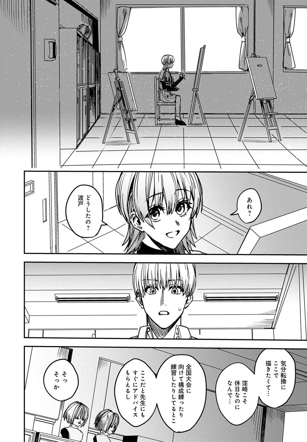 脆弱性アイデンティティ（単話） 6ページ