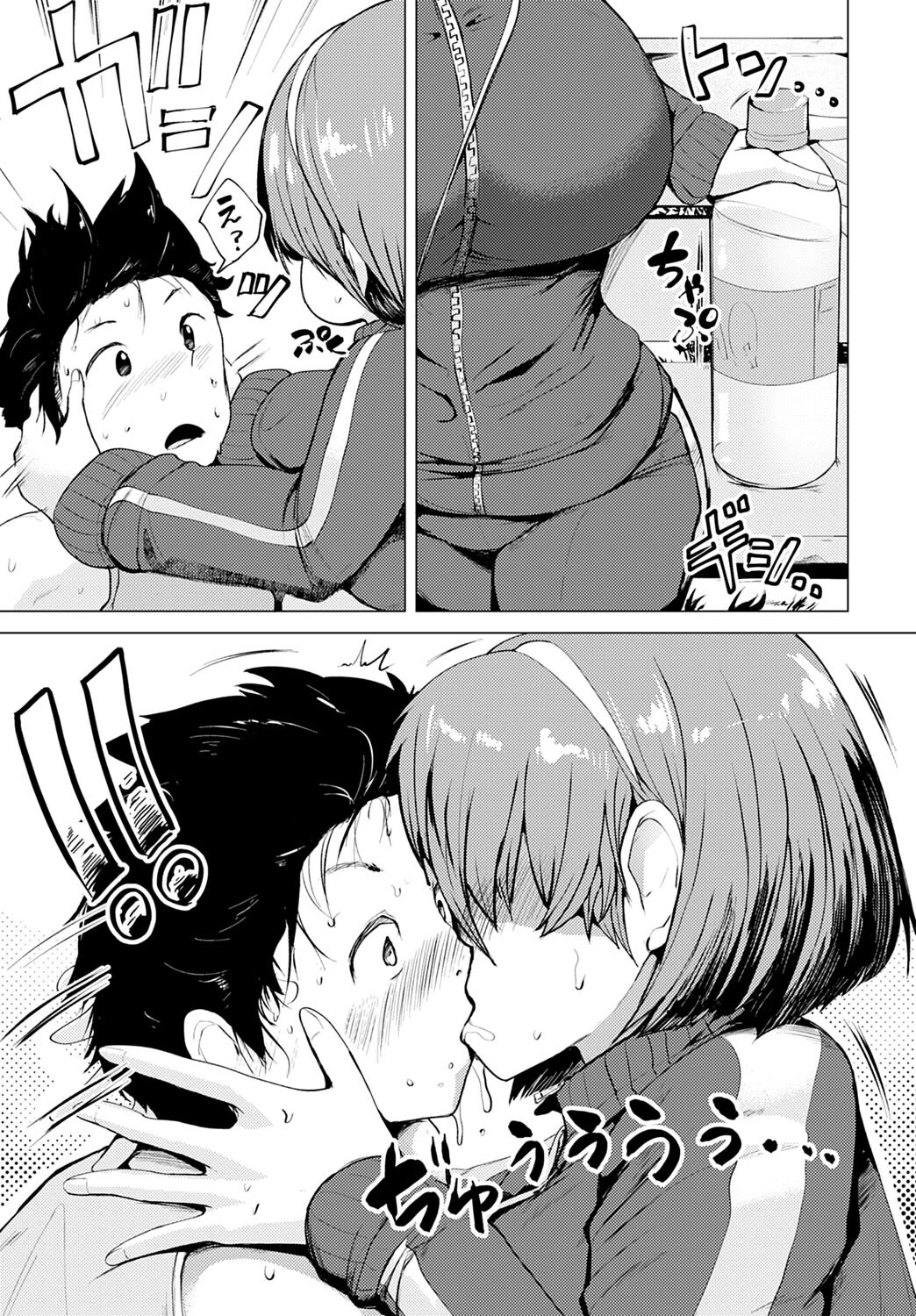 ごほうび（単話） 5ページ