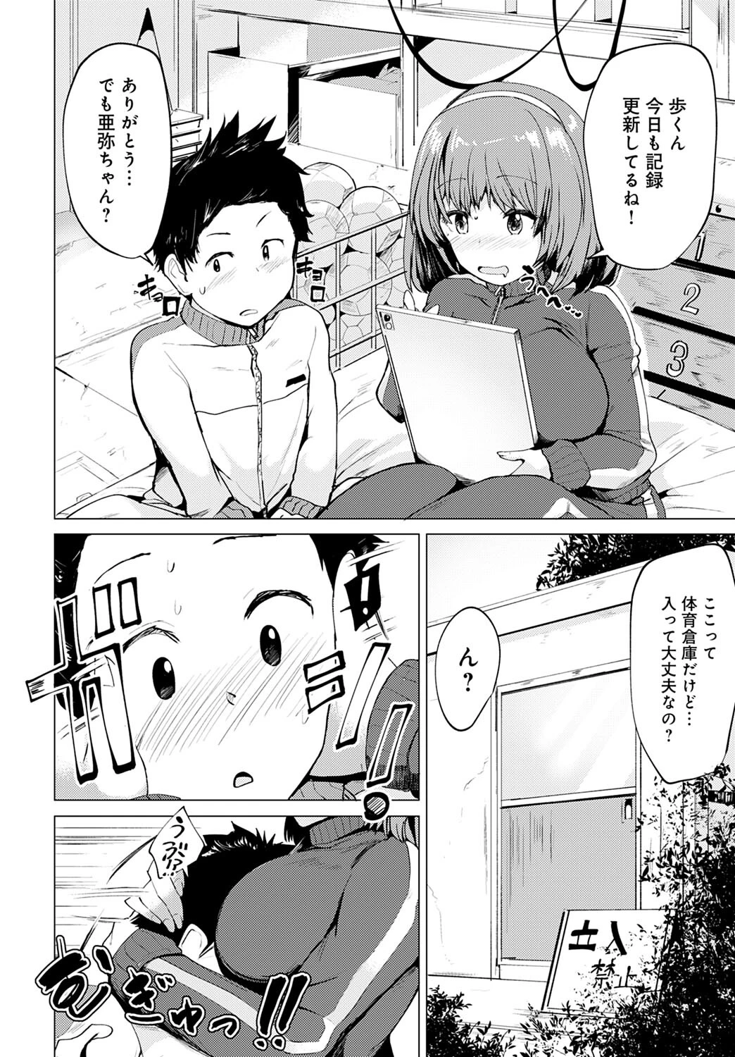 ごほうび（単話） 8ページ