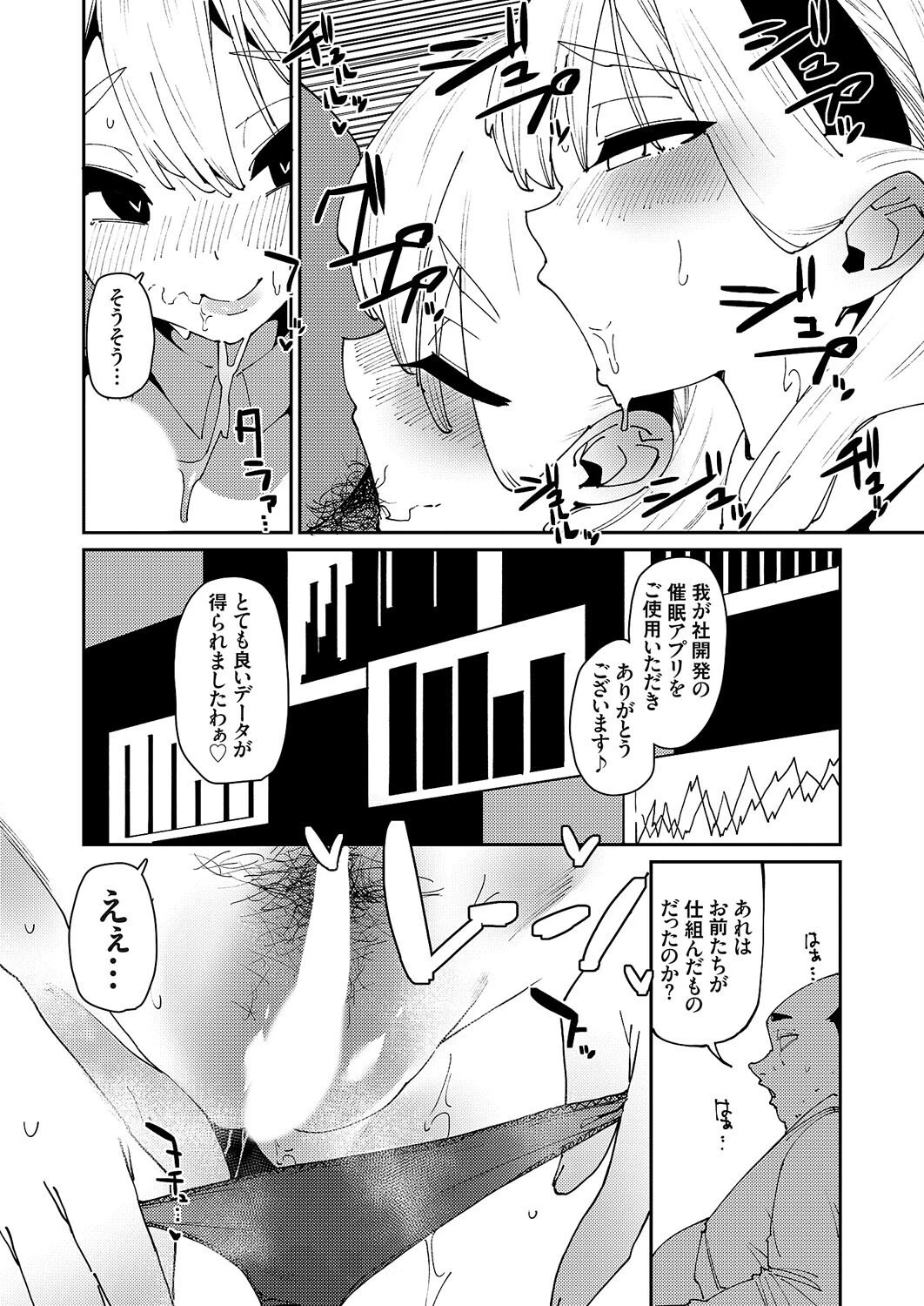 催●強●！？お嬢様学校の変態教師（単話） 4ページ