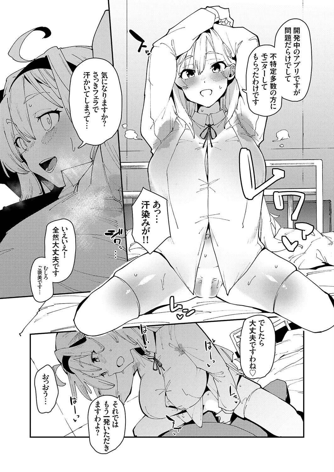 催●強●！？お嬢様学校の変態教師（単話） 5ページ