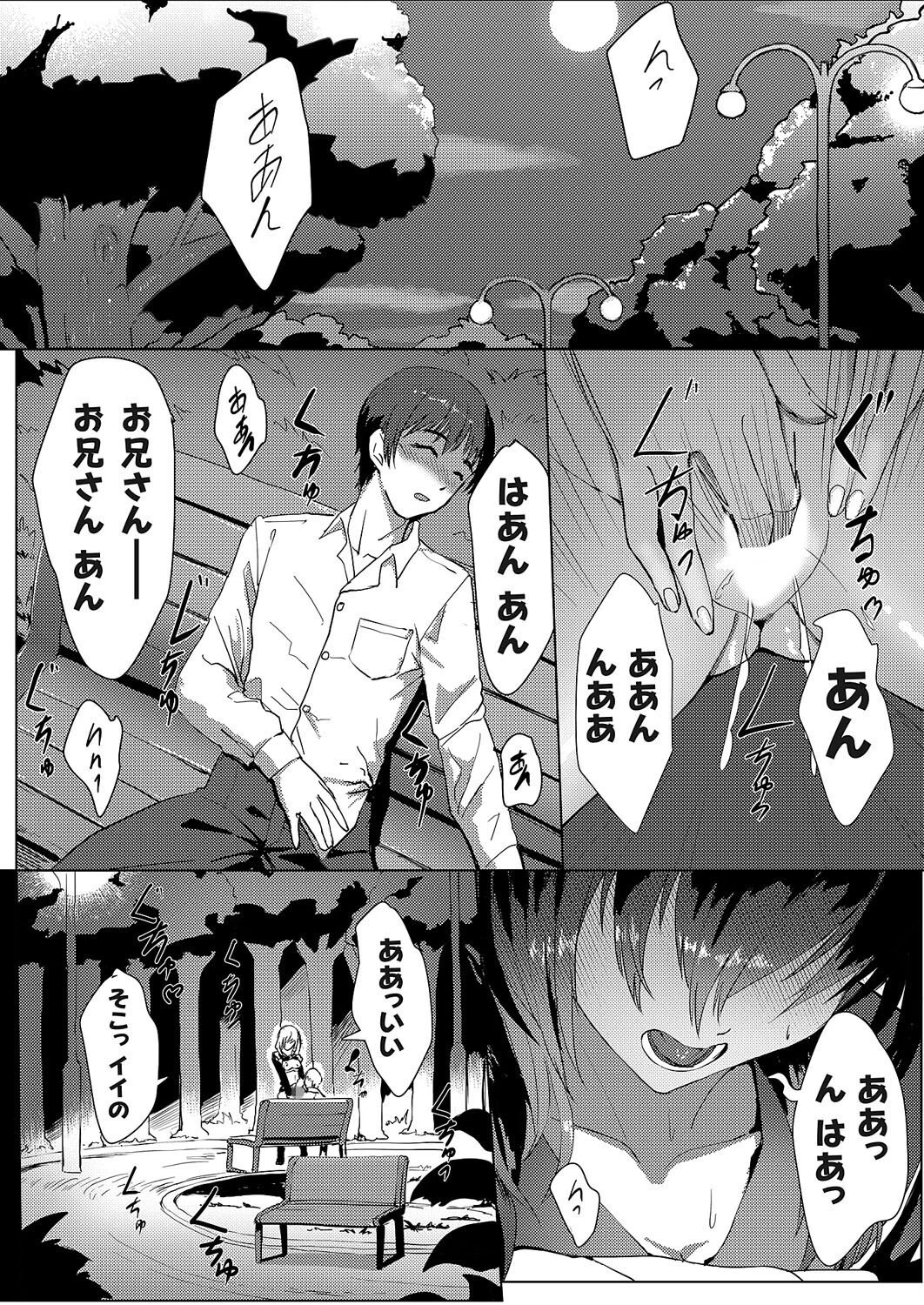 運のいい日（単話） エロ漫画 無料