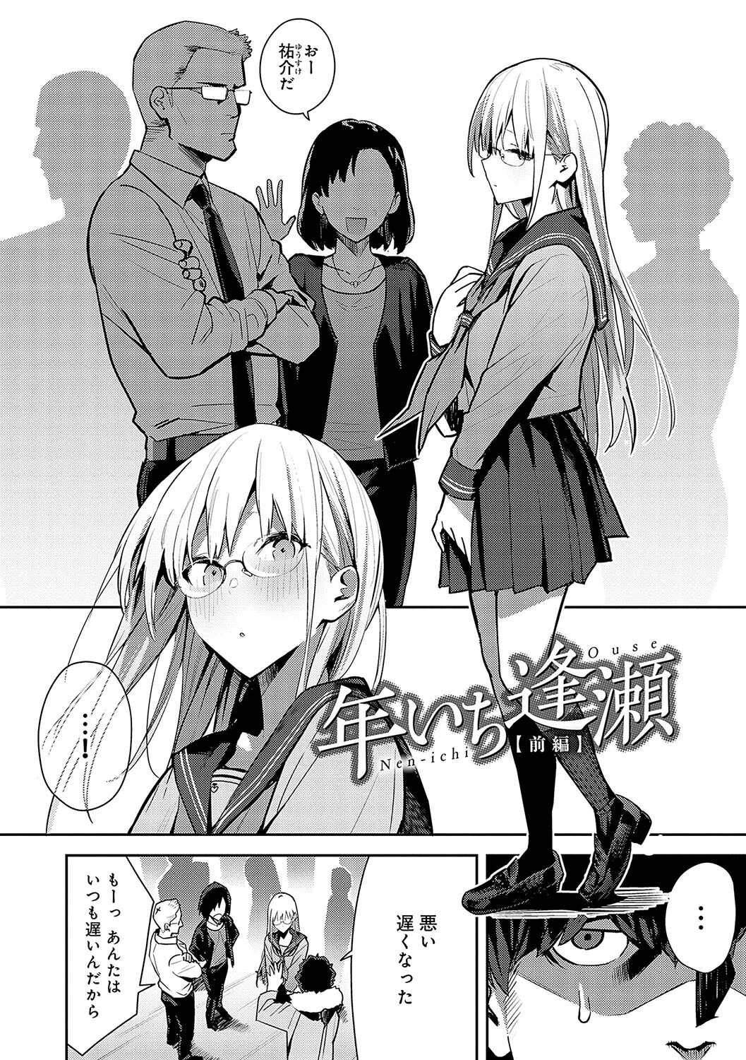 性欲つよつよ 【デジタル特装版】 17ページ