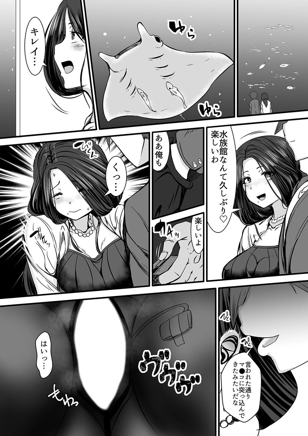 息子の友達と不倫なんて…(2) 5ページ