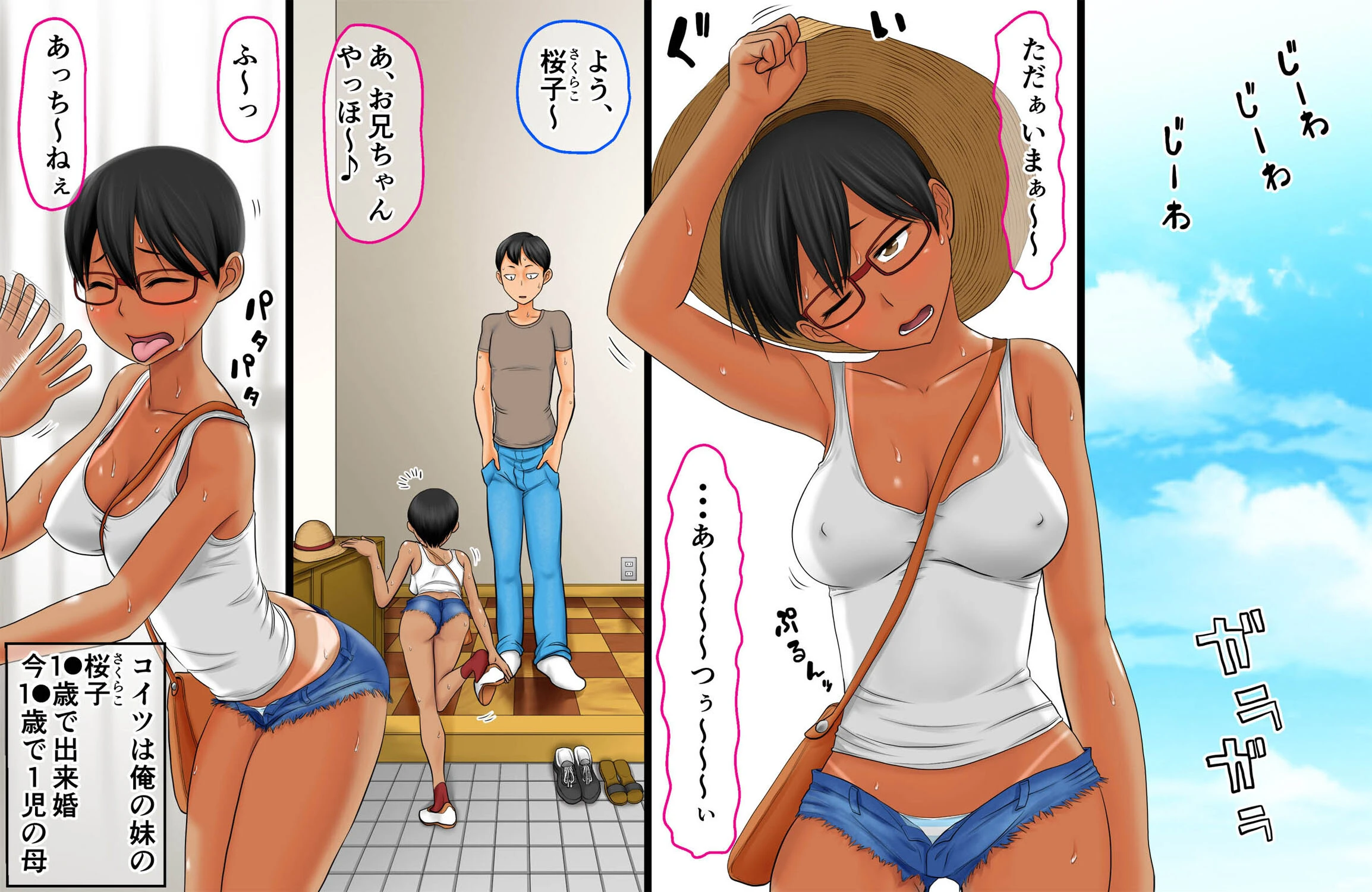 まずは姉妹を狙うべき♪（単話） 3ページ