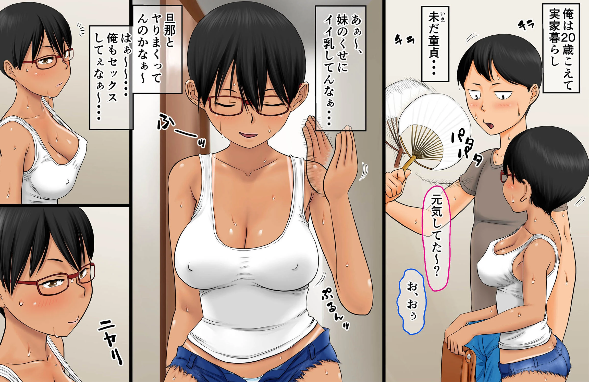 まずは姉妹を狙うべき♪（単話） 4ページ