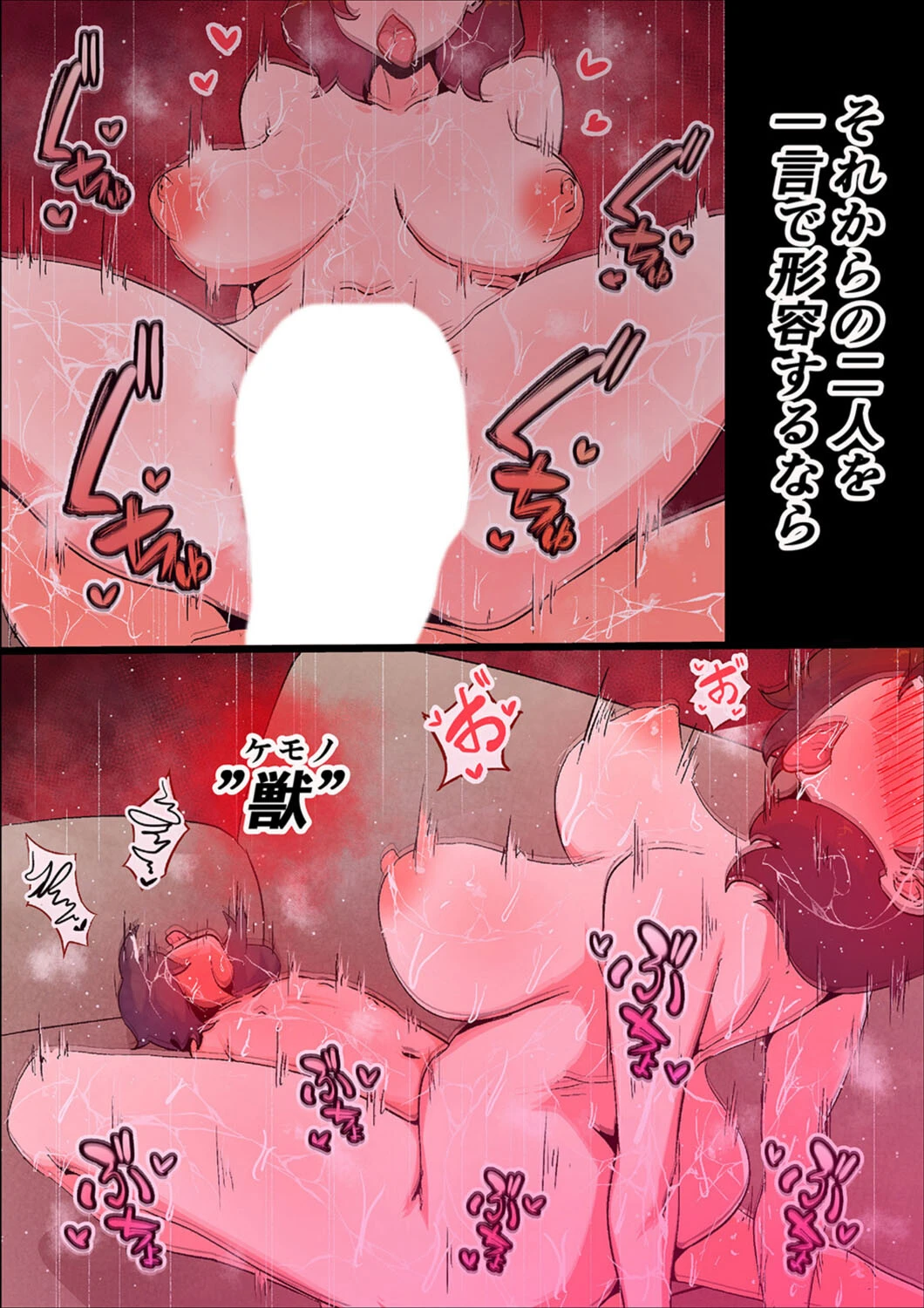 お義母さん、大好き。-ガマン弱いお義母さんが義理の息子と獣のようなセックスをするまで- 7ページ