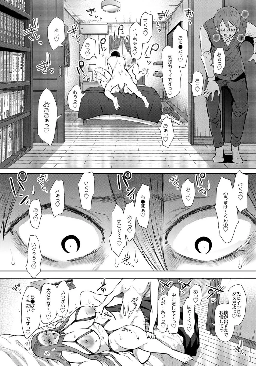 我が子が連れてきたお友達は、過去の浮気相手の息子さんでした。（単話） 3ページ