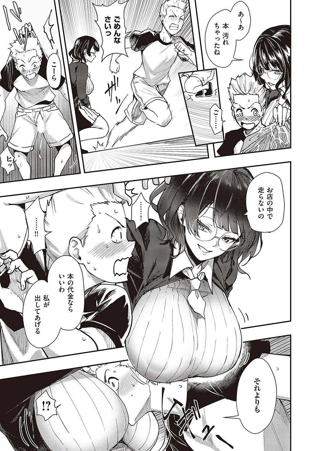 本モノ（単話） 5ページ