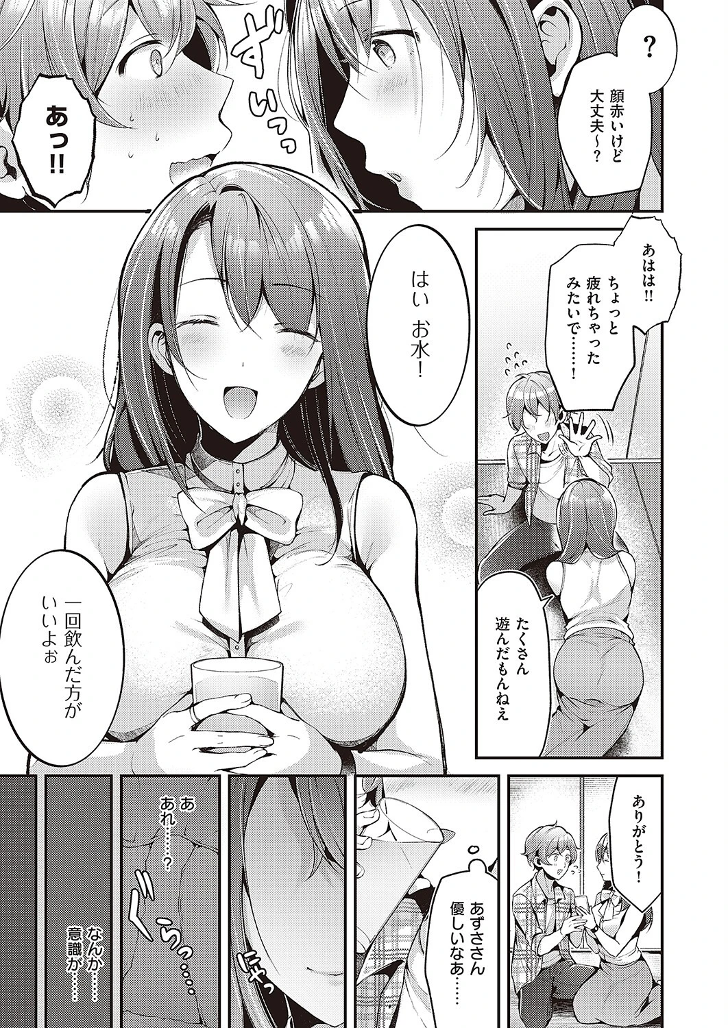 ハニトラ（単話） 5ページ