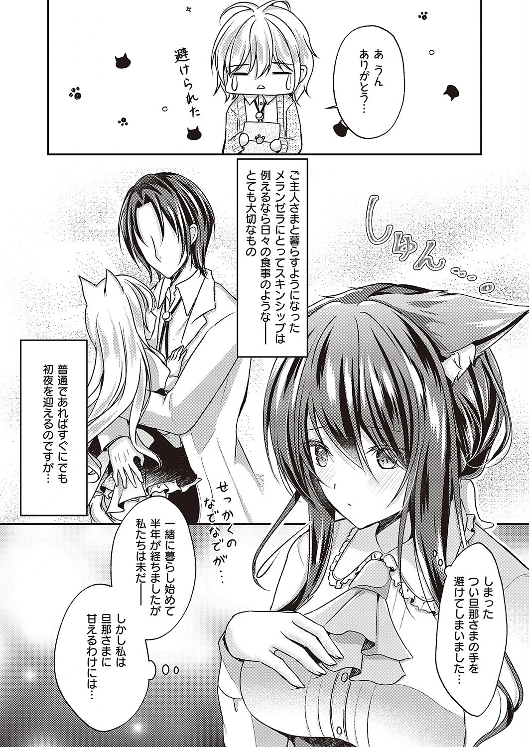 シアラの秘めた想い（単話） 2ページ