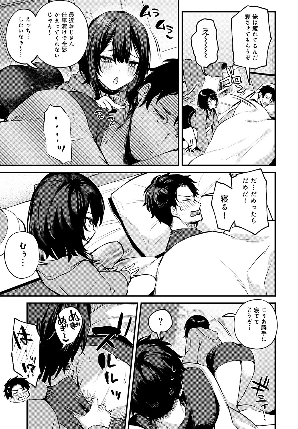 Petunia 〜after story〜 3ページ