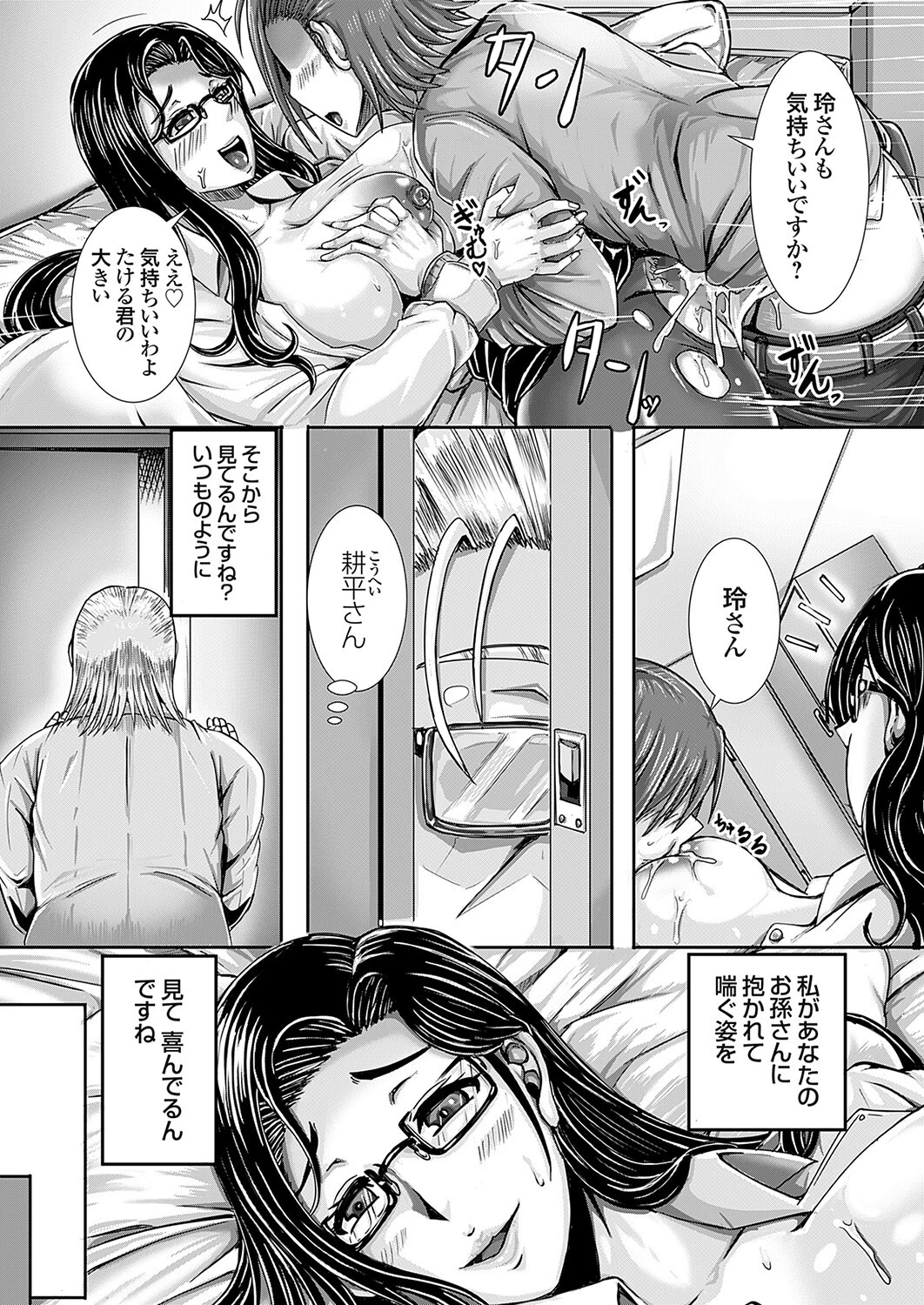 愛人秘書の秘密の努め（単話） 2ページ