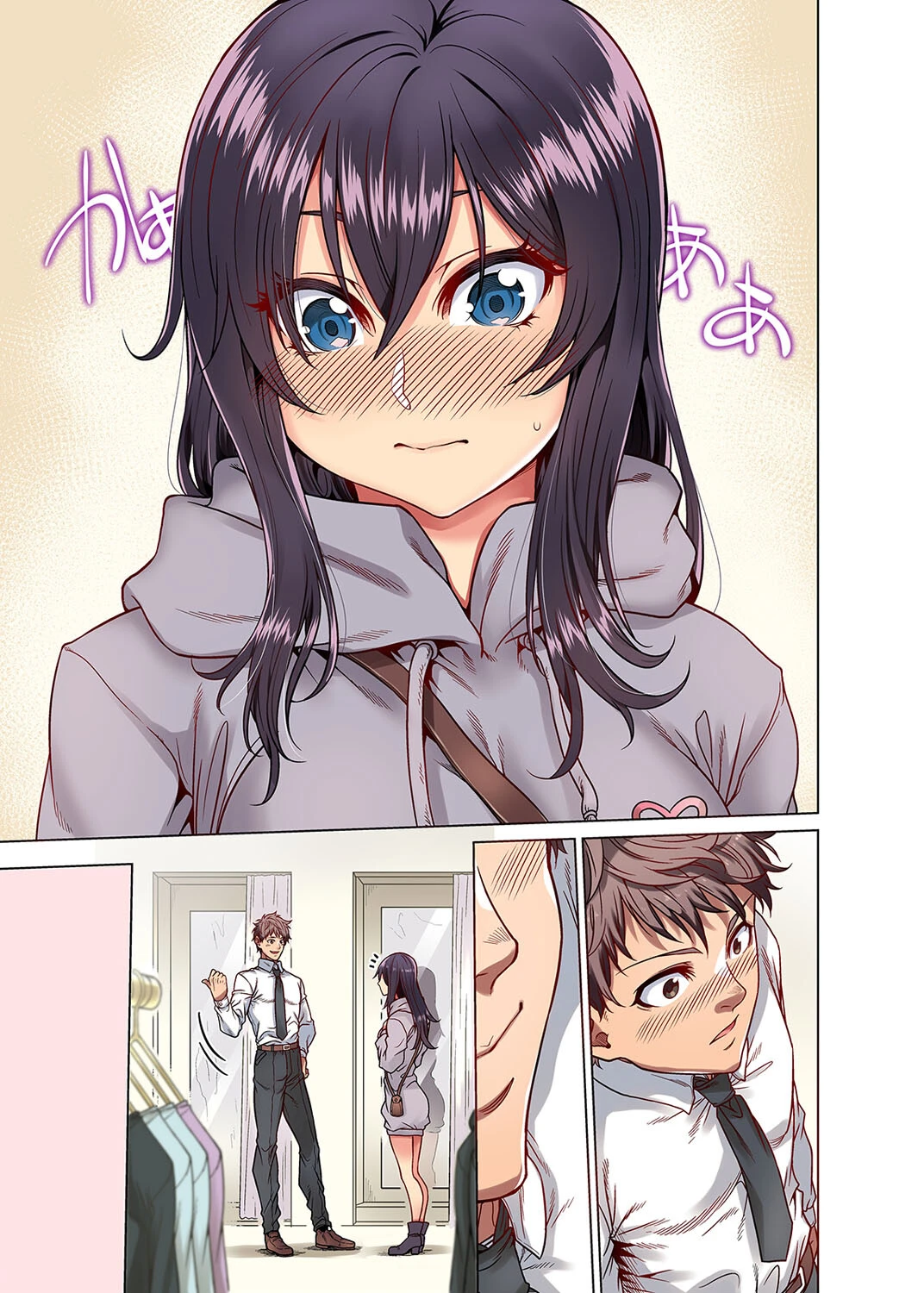 拾った家出ムスメがおっぱいをこすりつけてきた！（単話） 7ページ