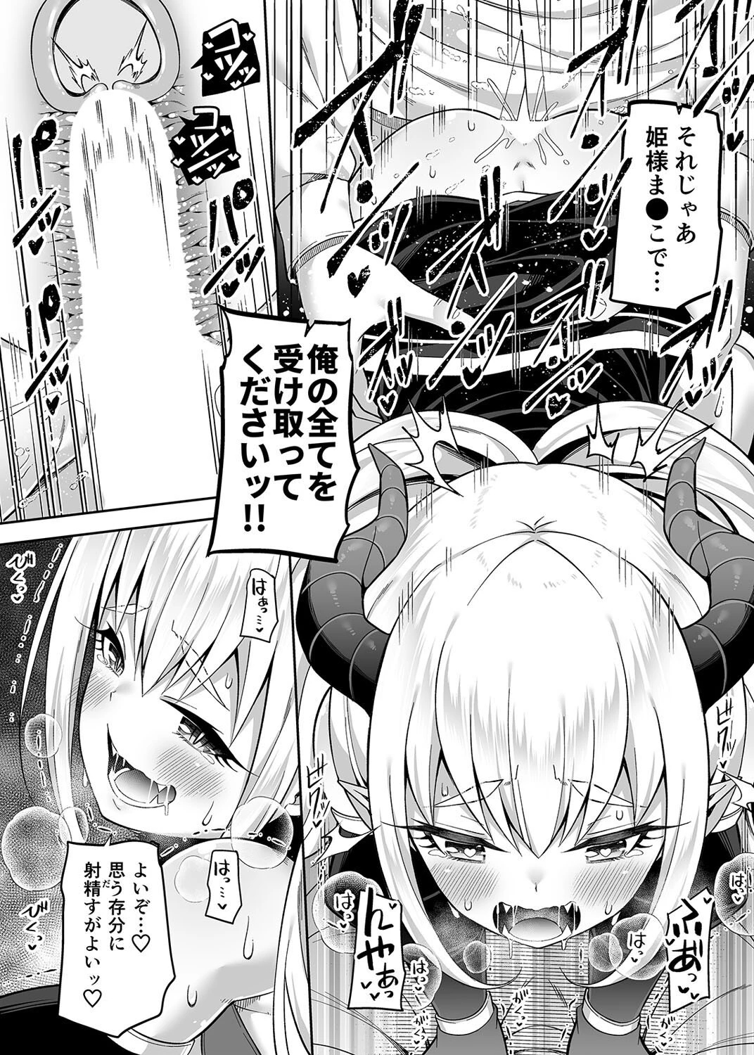 異世界娘とワンルームで(単話) 4ページ