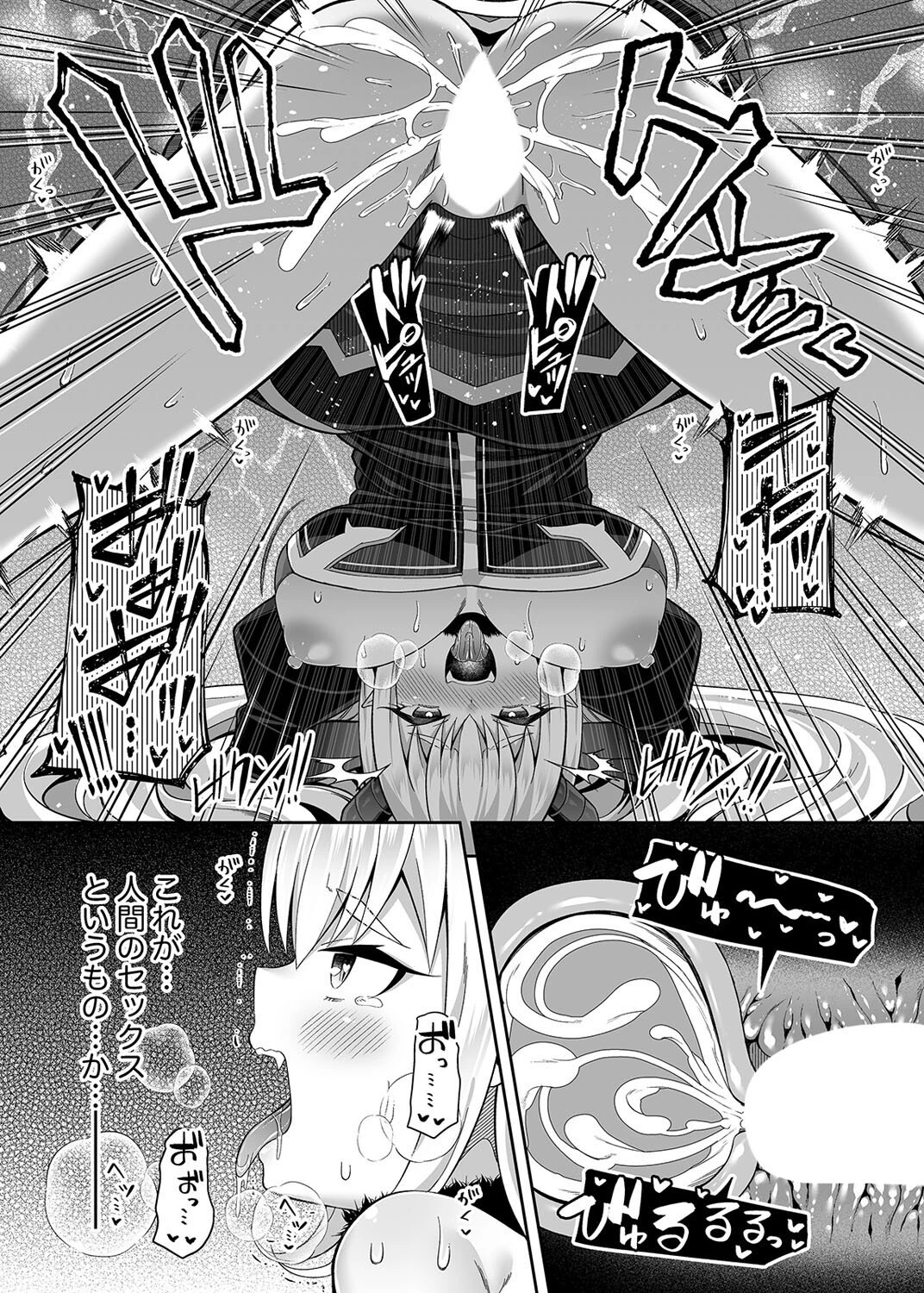 異世界娘とワンルームで(単話) 5ページ