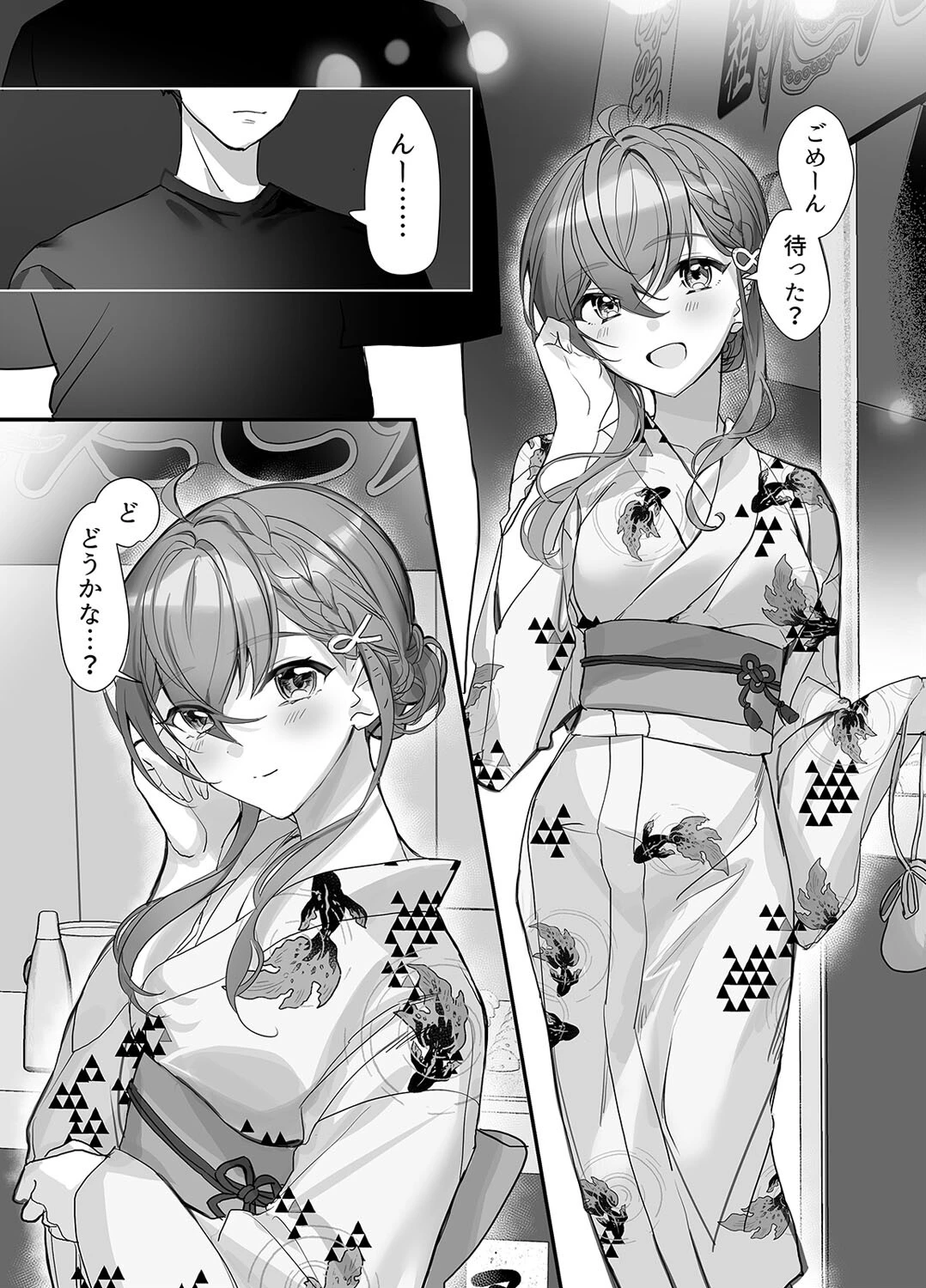 クズ彼氏はHがうますぎる（単話） 3ページ