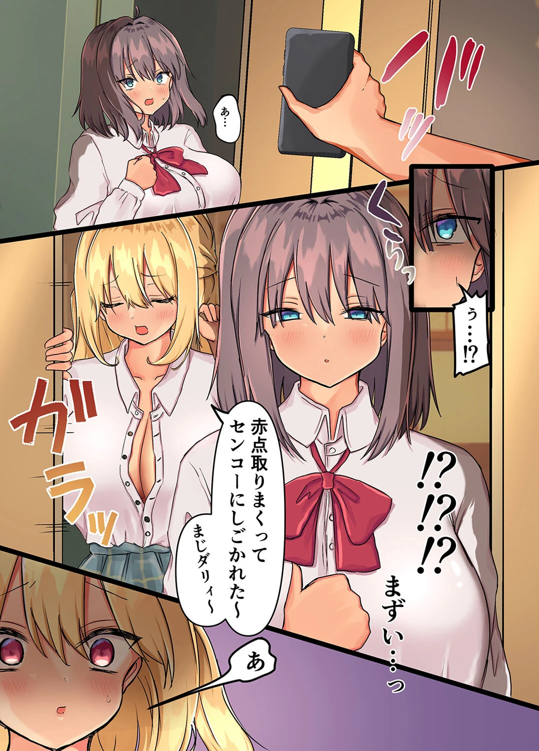 自分好みの美少女作ってめちゃくちゃエッチした話（単話） 8ページ