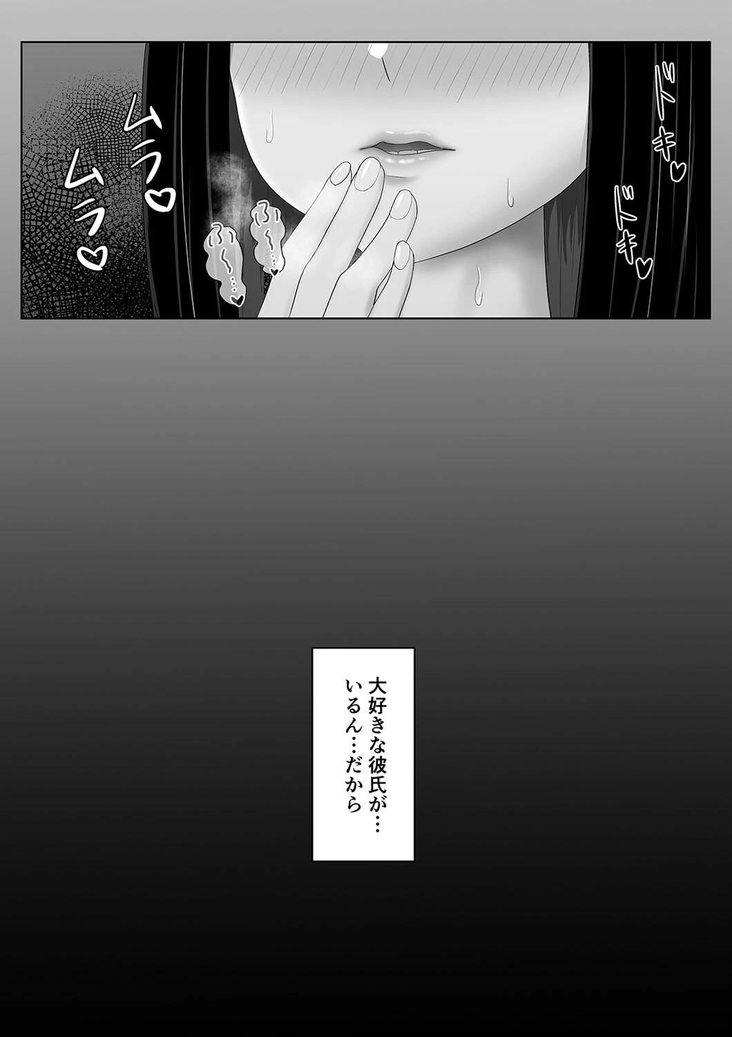 先生、もっとわからせて -優等生とクズ教師-(単話) 5ページ