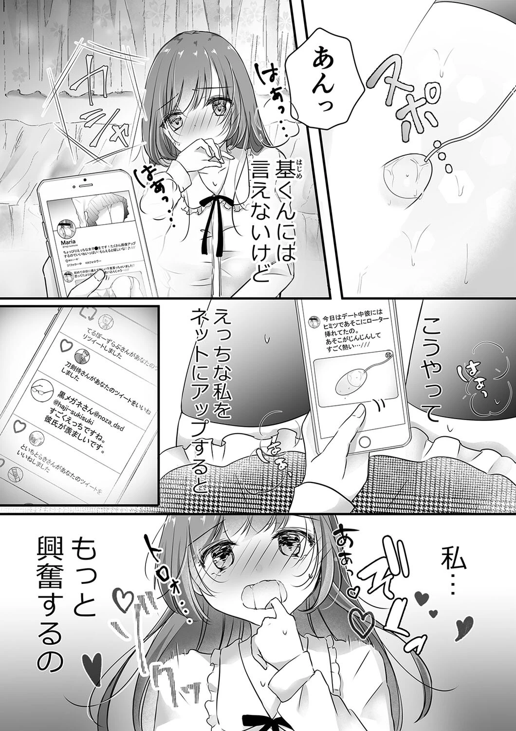 おっぱいは弟のおしゃぶり（単話） 6ページ