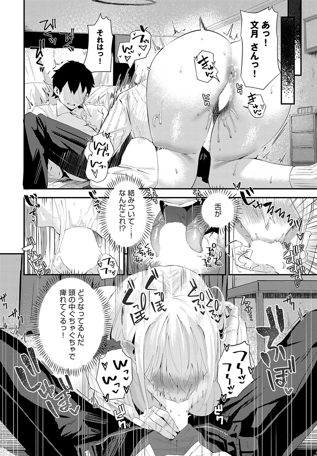 糸かがり 8ページ