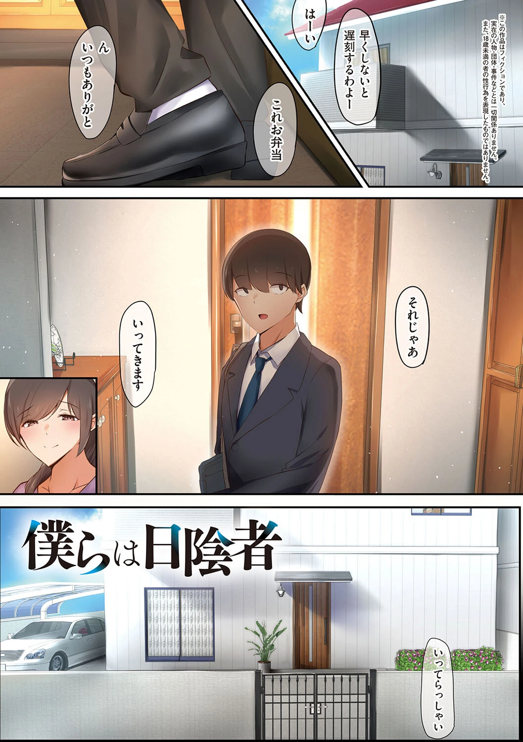 男友達のような俺の幼馴染が、ヤリチンによってメスにさせられる話。 14ページ