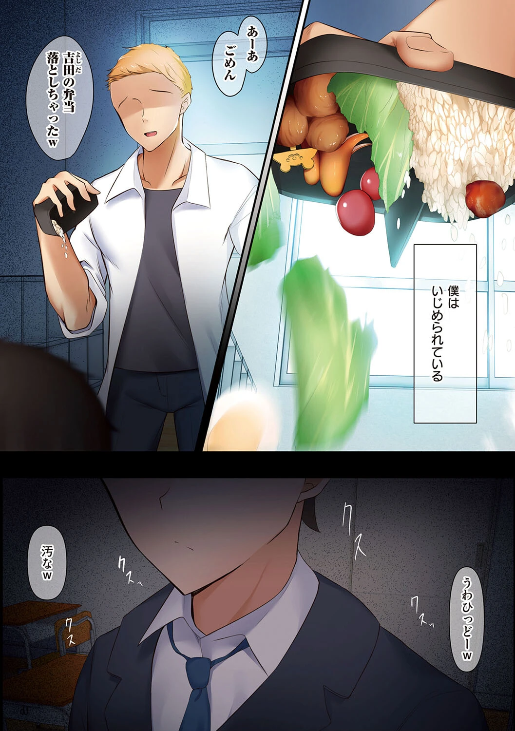 男友達のような俺の幼馴染が、ヤリチンによってメスにさせられる話。 15ページ