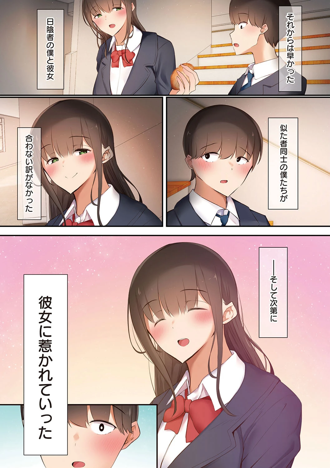 男友達のような俺の幼馴染が、ヤリチンによってメスにさせられる話。 18ページ