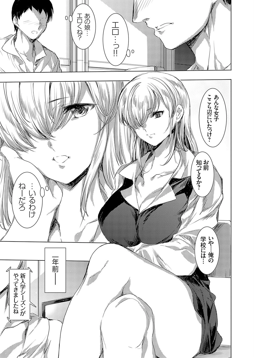 お色気ギャルはママJK 〜陵●Hでついでに世直ししちゃう？〜 エロ漫画 無料