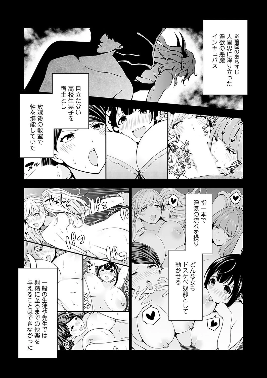 となりの陰キャバス（単話） とこわん