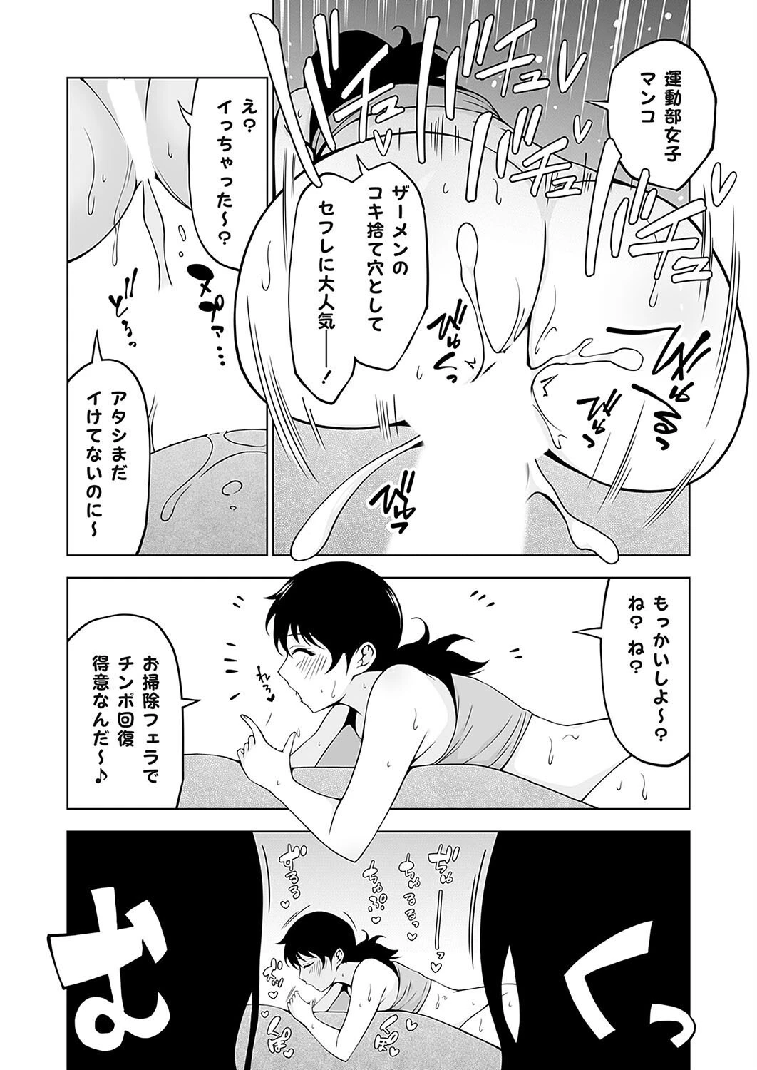 となりの陰キャバス（単話） 7ページ