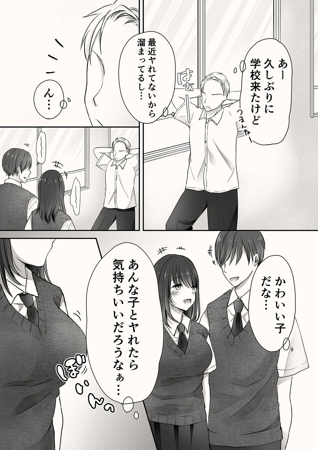 アメノヒ。(単話) 3ページ