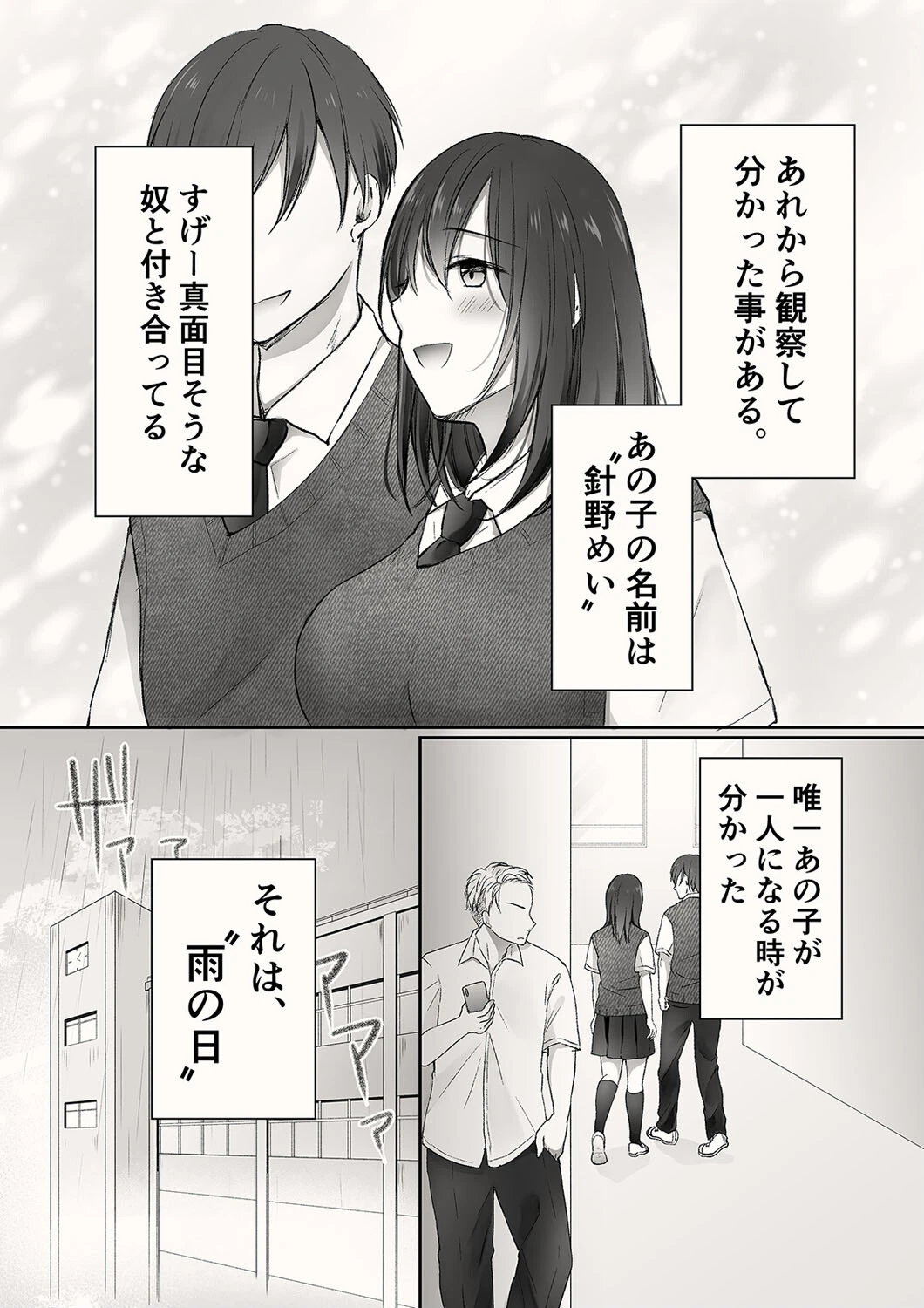 アメノヒ。(単話) 4ページ