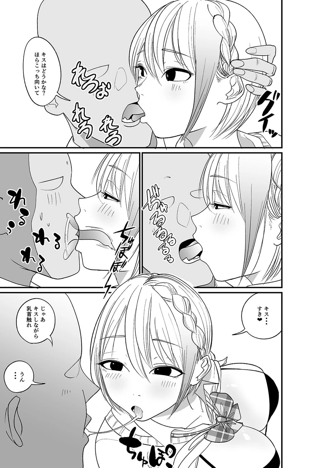 偏差値3のアユミちゃん、性欲処理課に就職する！（単話） 5ページ