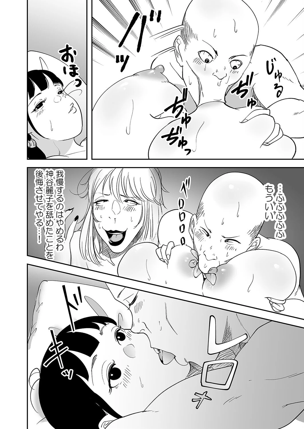 セレブ熟女の高慢ボディを乗っ取ってみた（単話） 6ページ