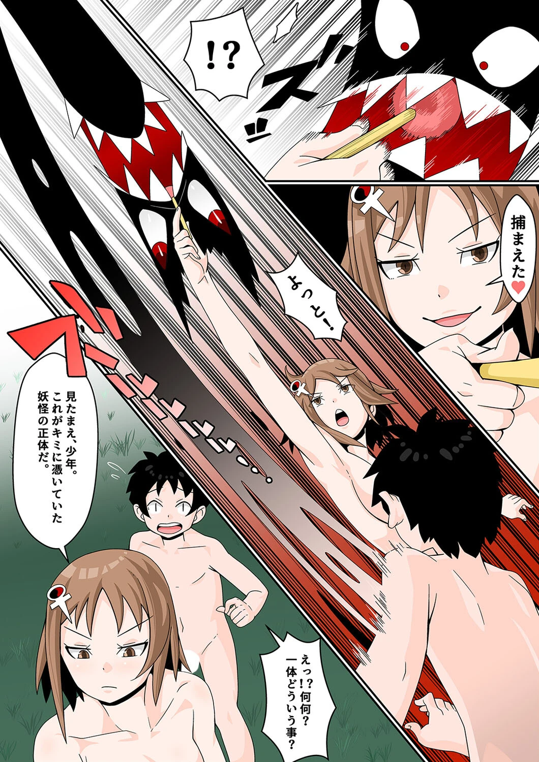 もののけっ -エロガキが妖力でラッキースケベ！？-（単話） 6ページ