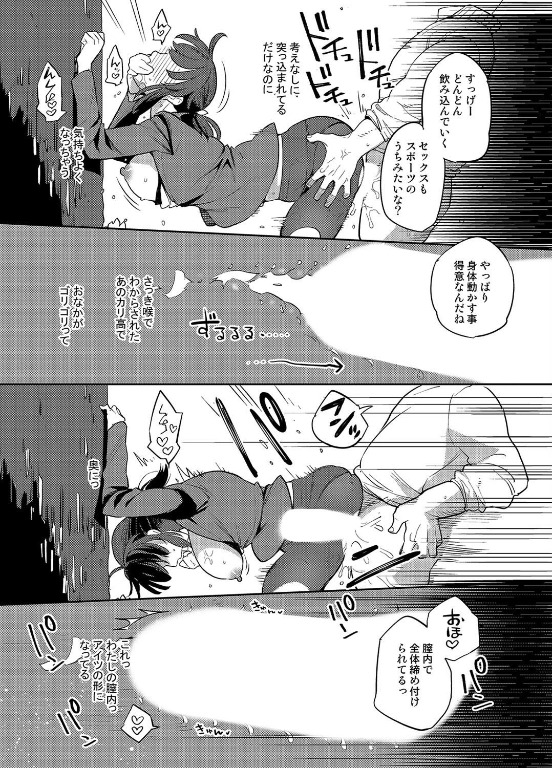 ある日、オレの卒アルが風俗嬢リストになった。（単話） 3ページ